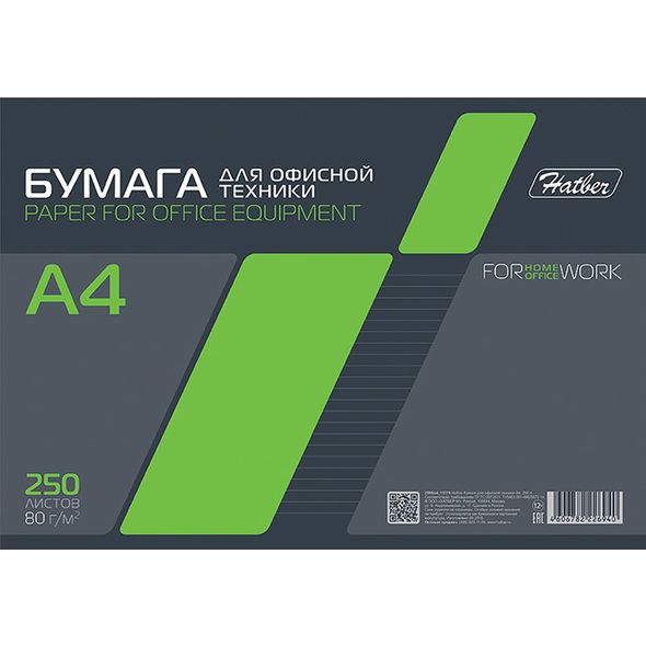 Бумага листовая для офисной техники 250л А4ф 80 гр/кв.м Hatber в пленке , 
